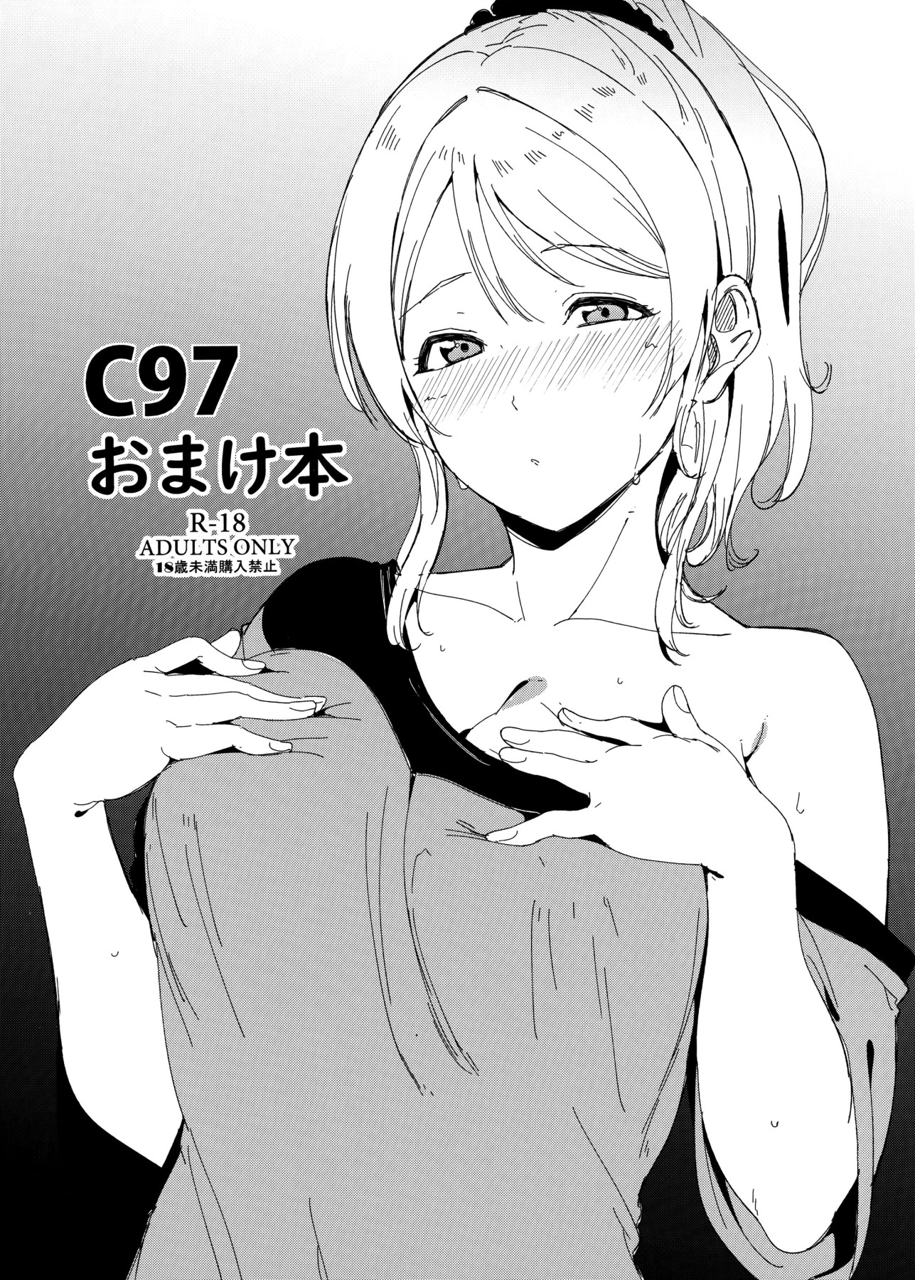 Hentai Manga Comic-C97 Extra Book-Read-1
